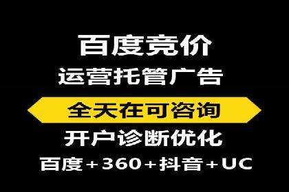 个人如何通过百度竞价开户提升网站流量